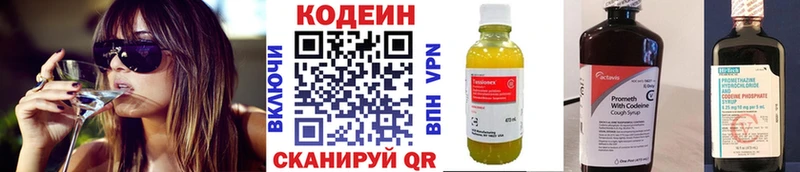 наркотики  Темников  MEGA ONION  Кодеин Purple Drank 