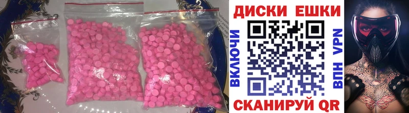 ЭКСТАЗИ таблы  как найти закладки  shop клад  Темников 