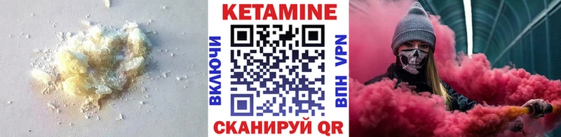 закладка  Темников  Кетамин VHQ 