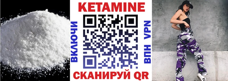 КЕТАМИН VHQ Темников